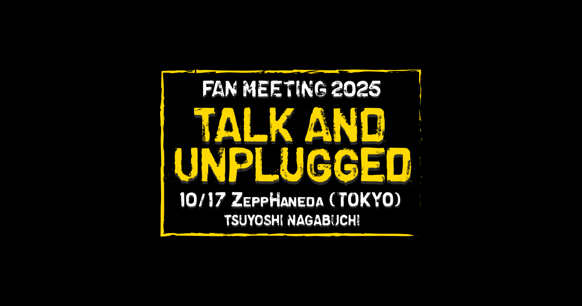 長渕剛 ファンミーティング2025 会場限定ポスター TSUYOSHI NAGABUCHI FAN MEETING 2025 “Talk and Unplugged”|長渕剛