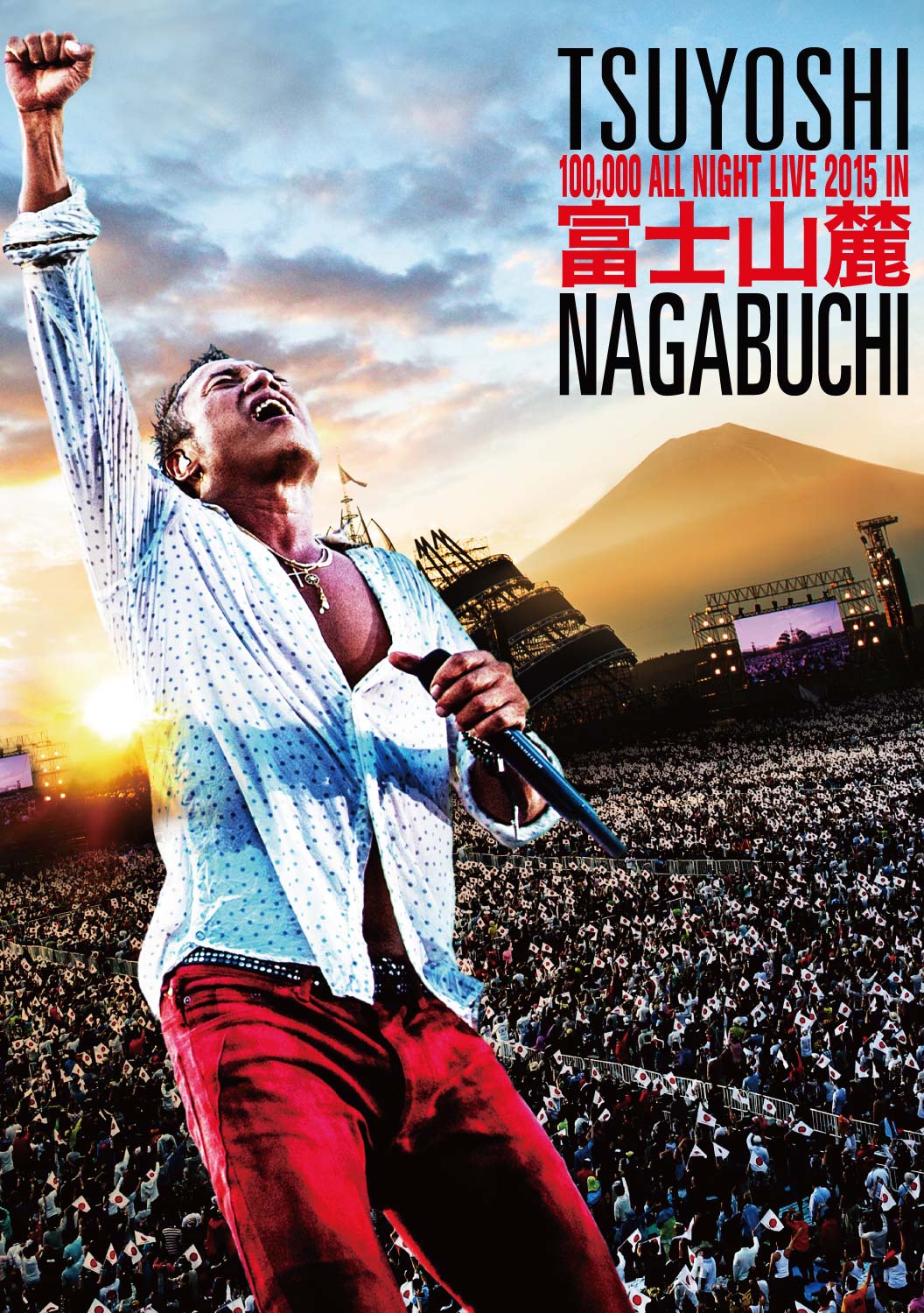 富士山麓 ALL NIGHT LIVE 2015