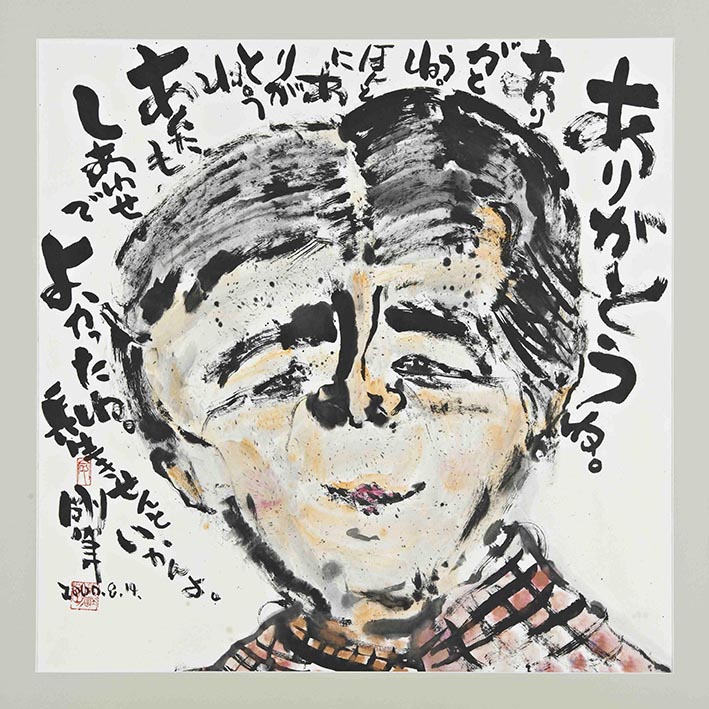 俺のかあちゃん